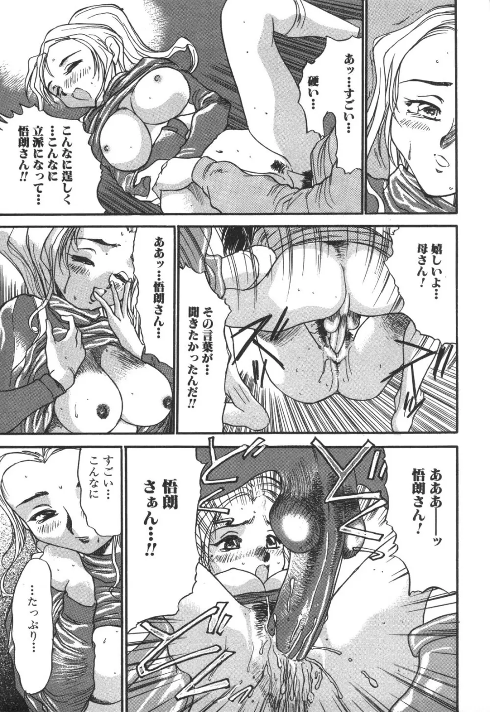 禁母淫姦 Page.115