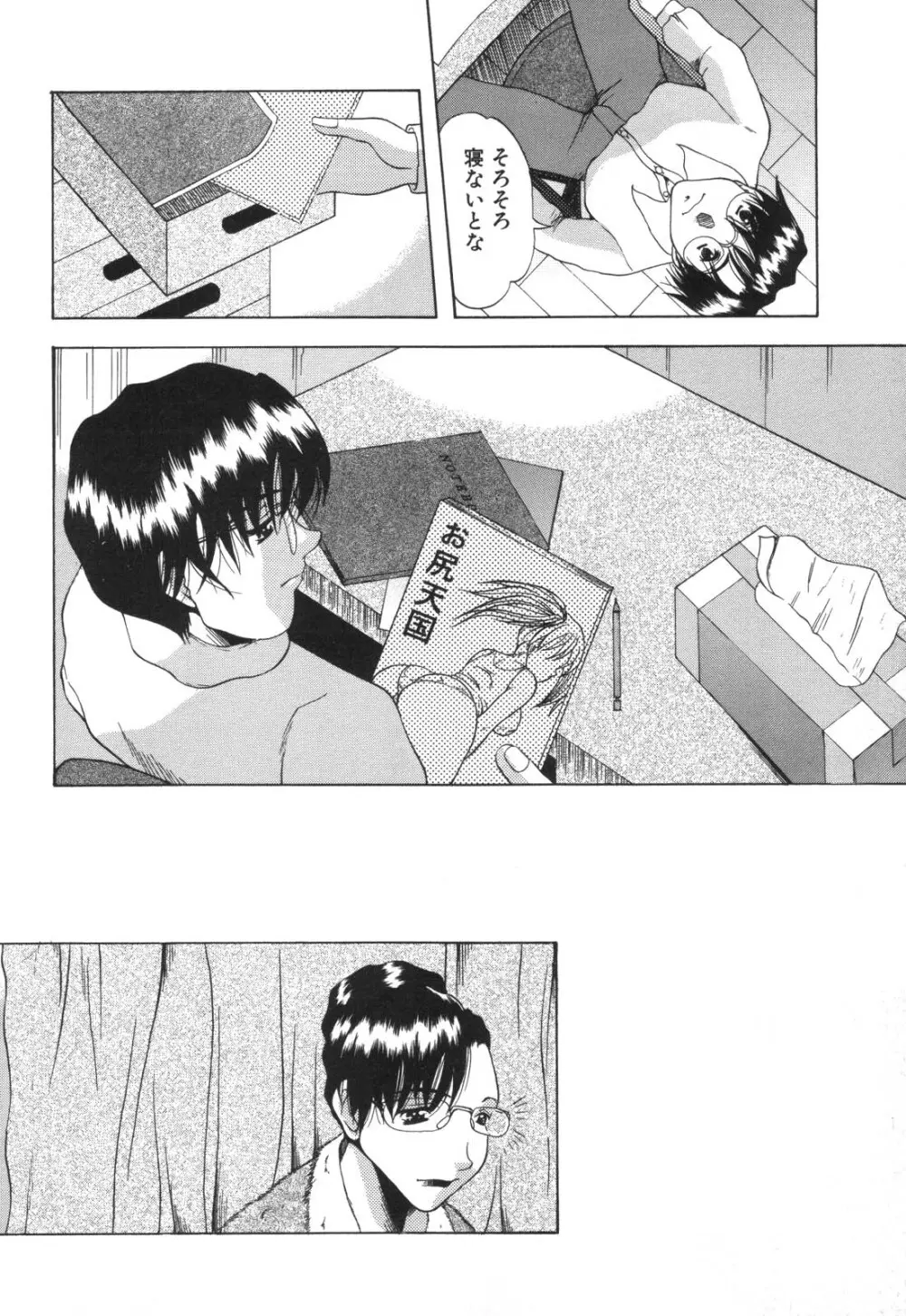 禁母淫姦 Page.120