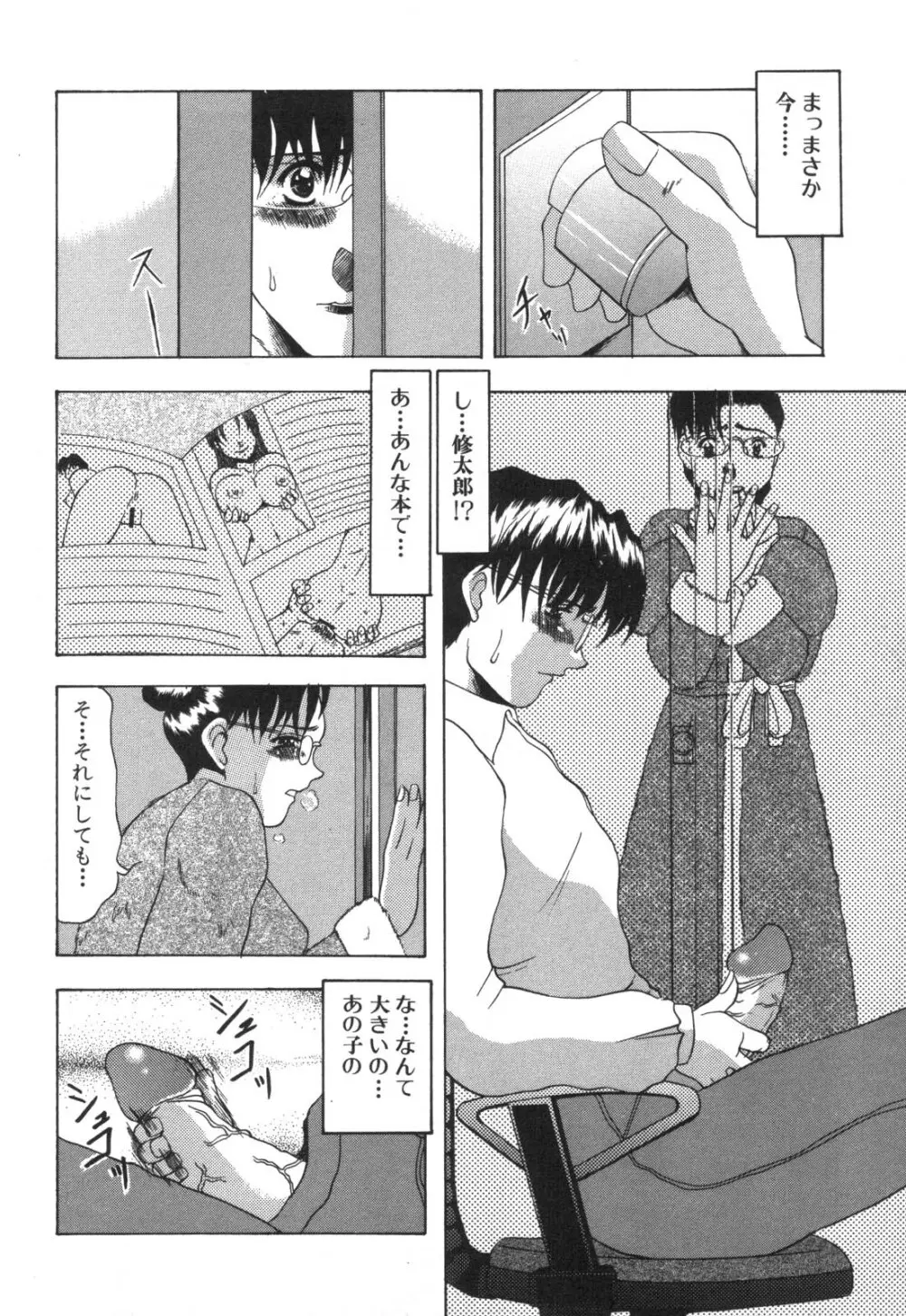 禁母淫姦 Page.122