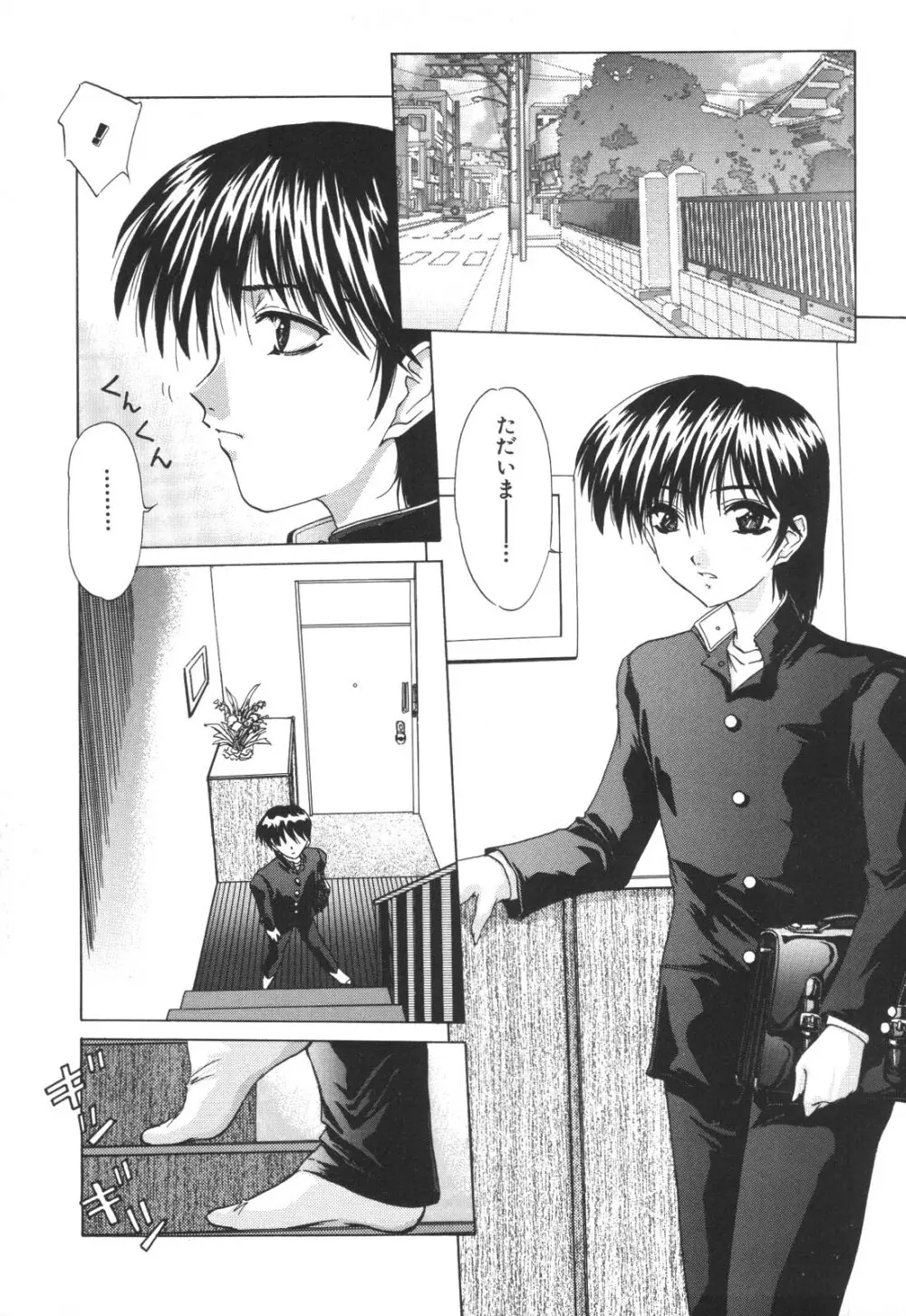禁母淫姦 Page.133
