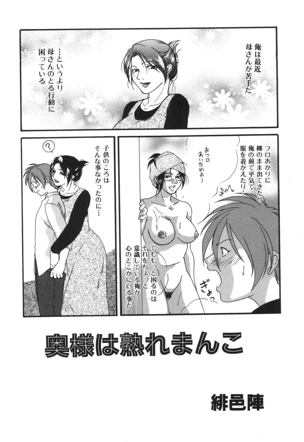禁母淫姦 Page.148