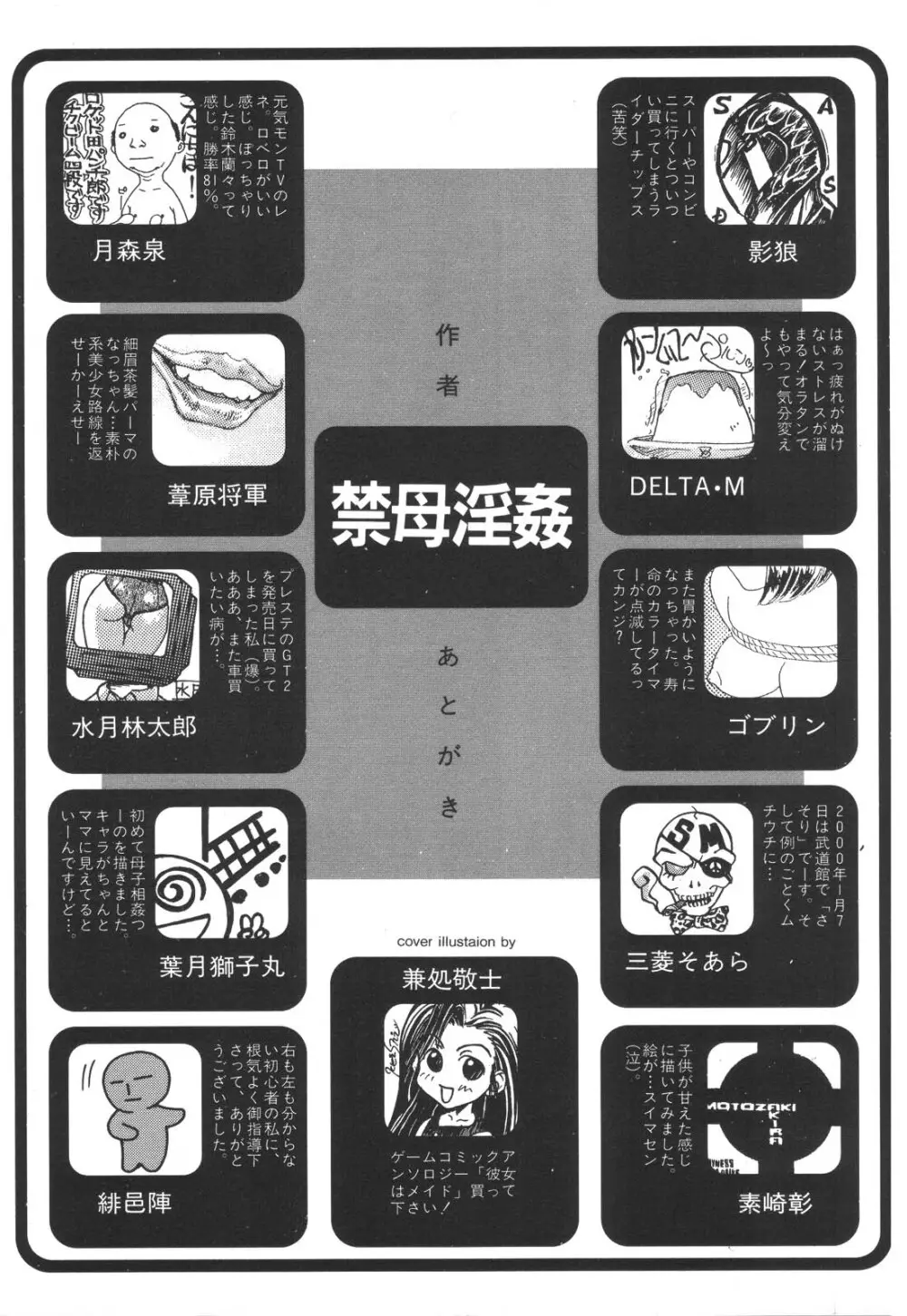 禁母淫姦 Page.165