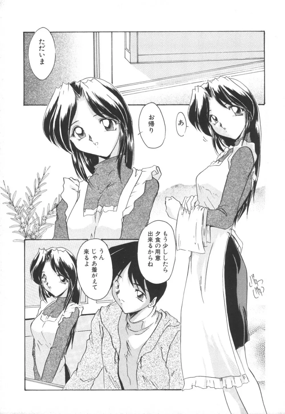 禁母淫姦 Page.21