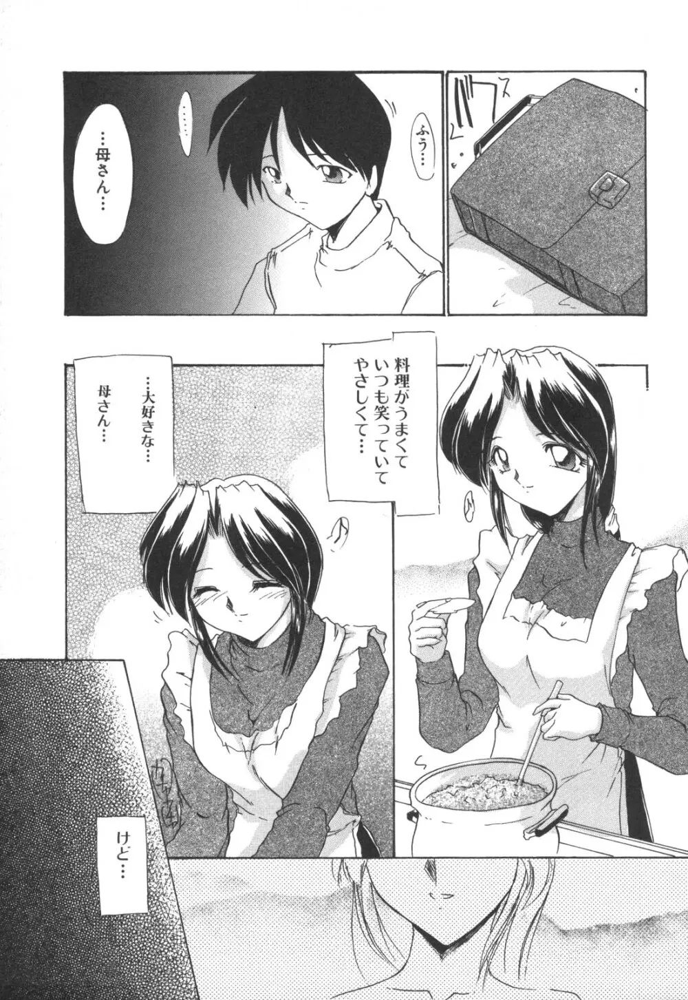 禁母淫姦 Page.23