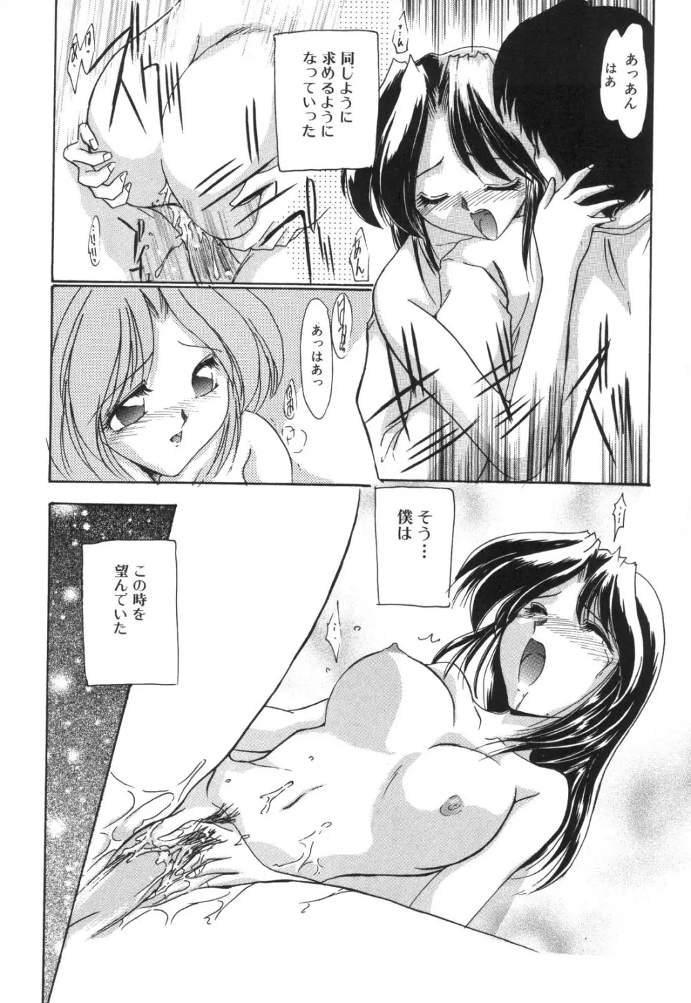 禁母淫姦 Page.32