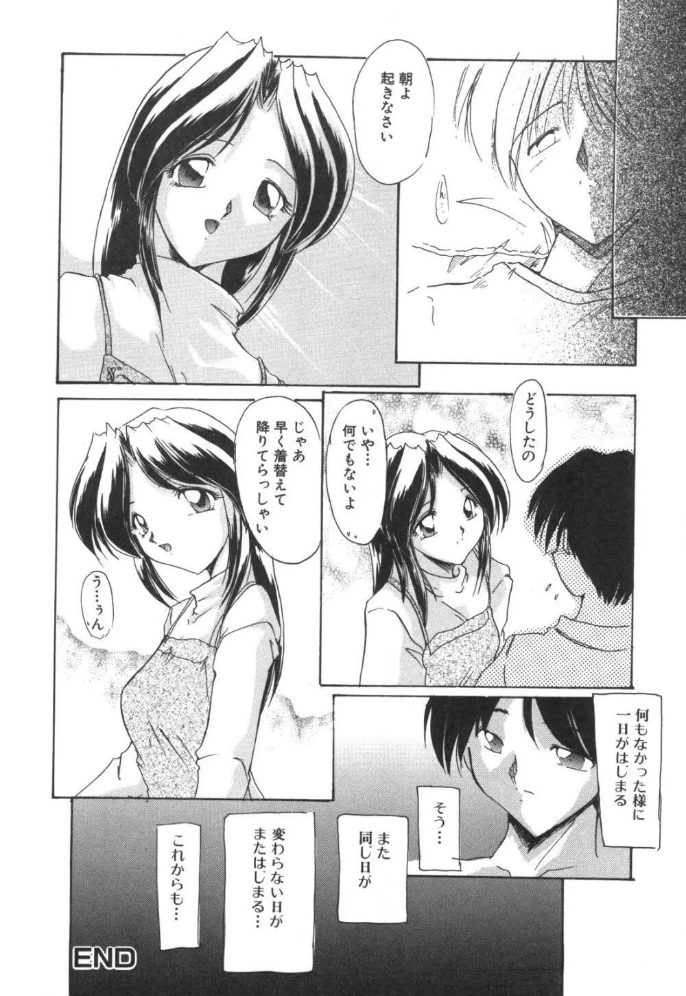 禁母淫姦 Page.34
