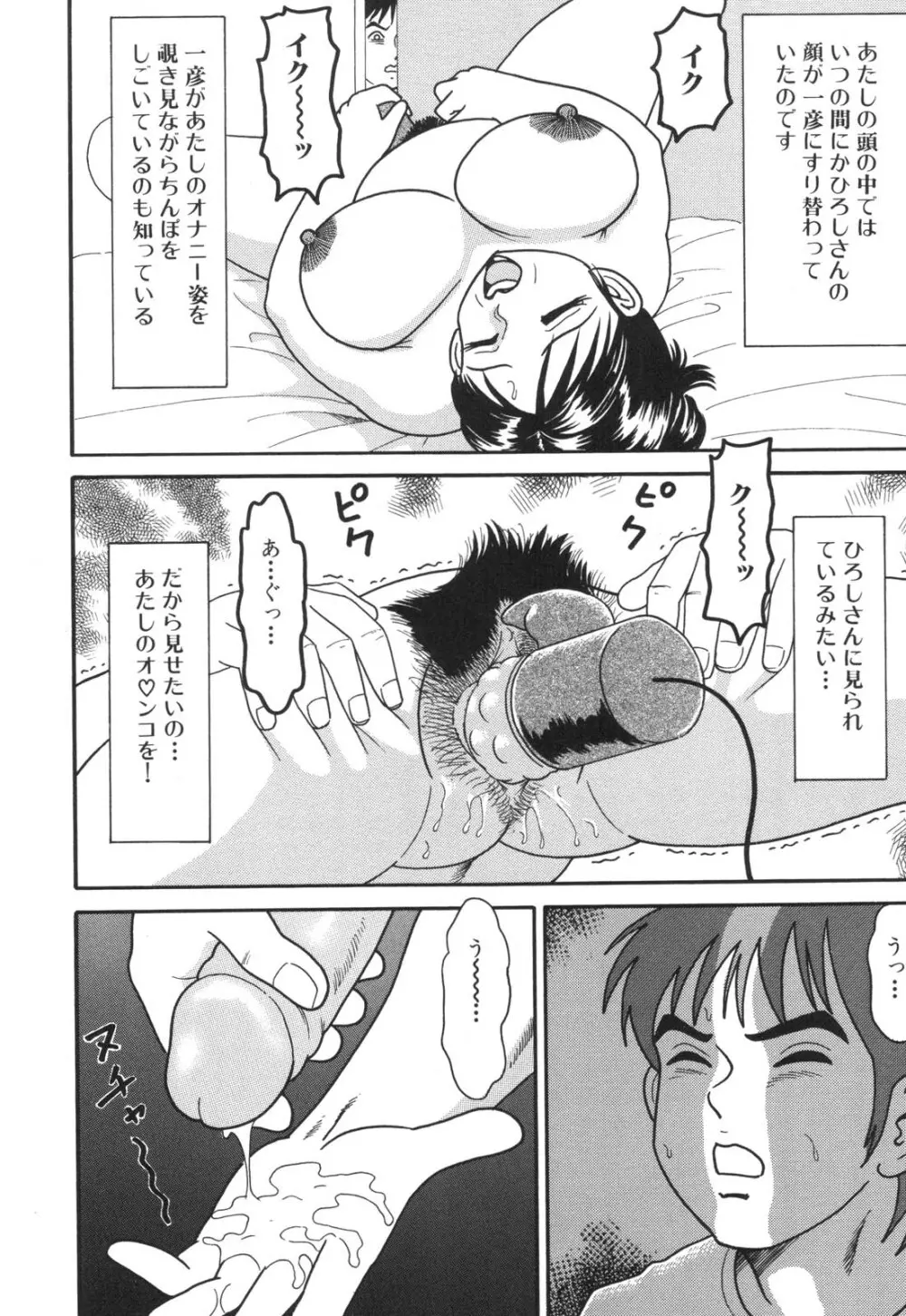 禁母淫姦 Page.36