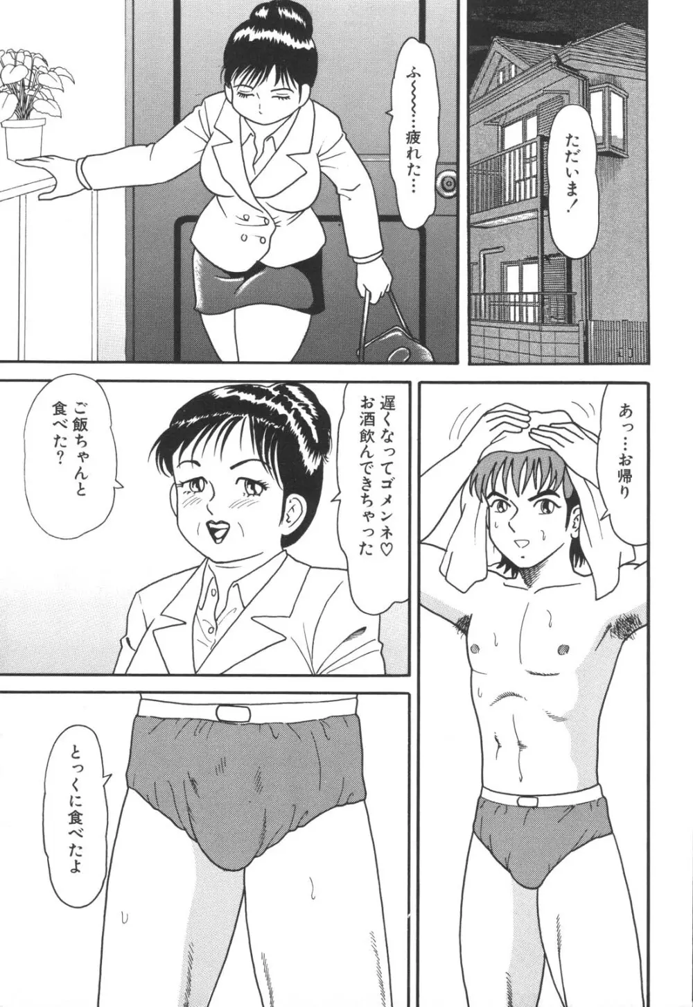 禁母淫姦 Page.37