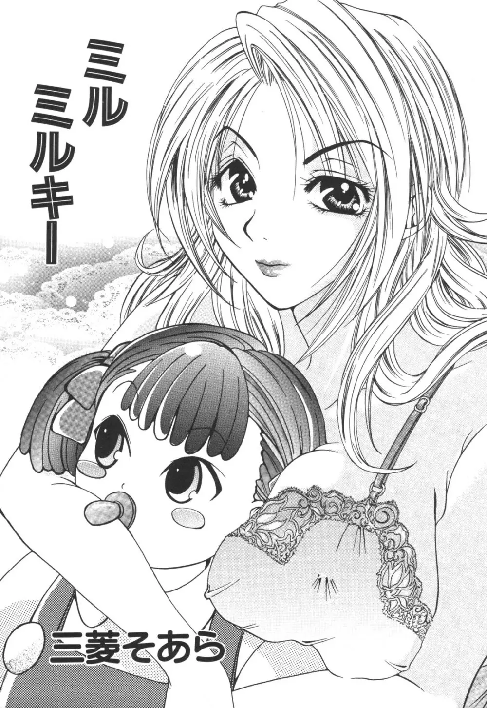 禁母淫姦 Page.53