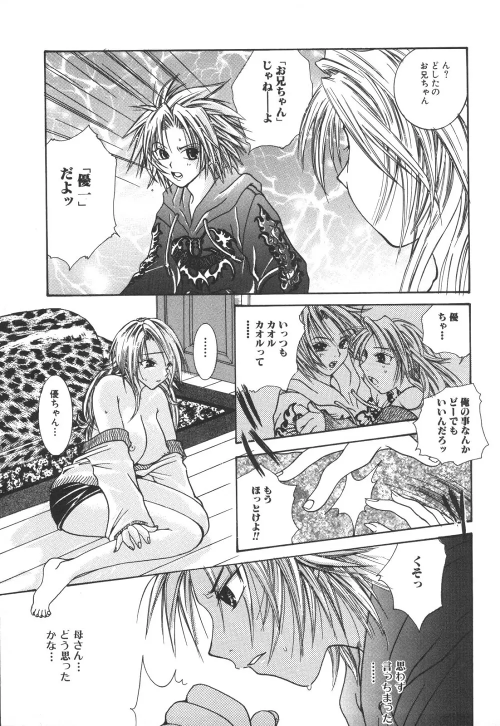 禁母淫姦 Page.55