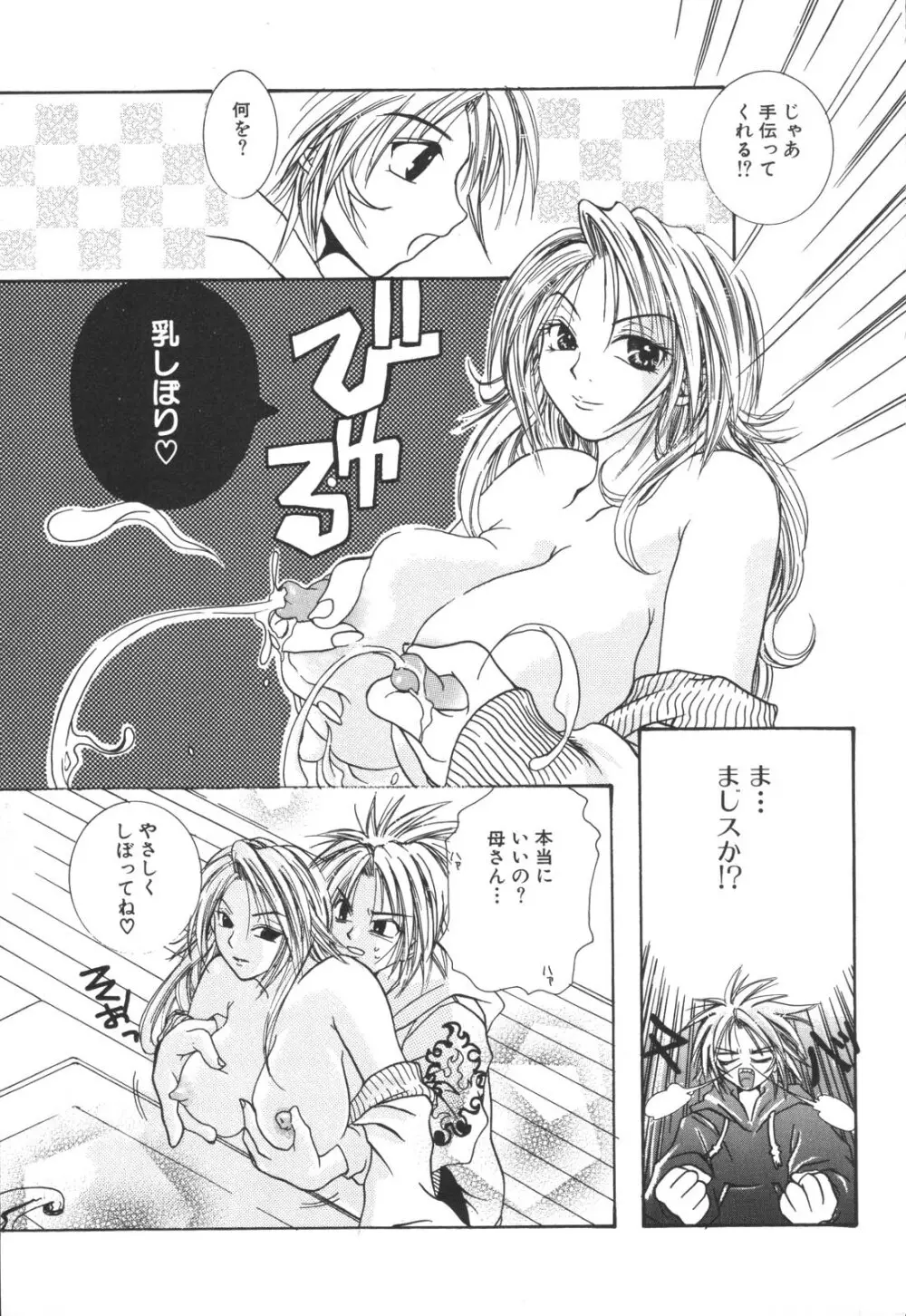 禁母淫姦 Page.57
