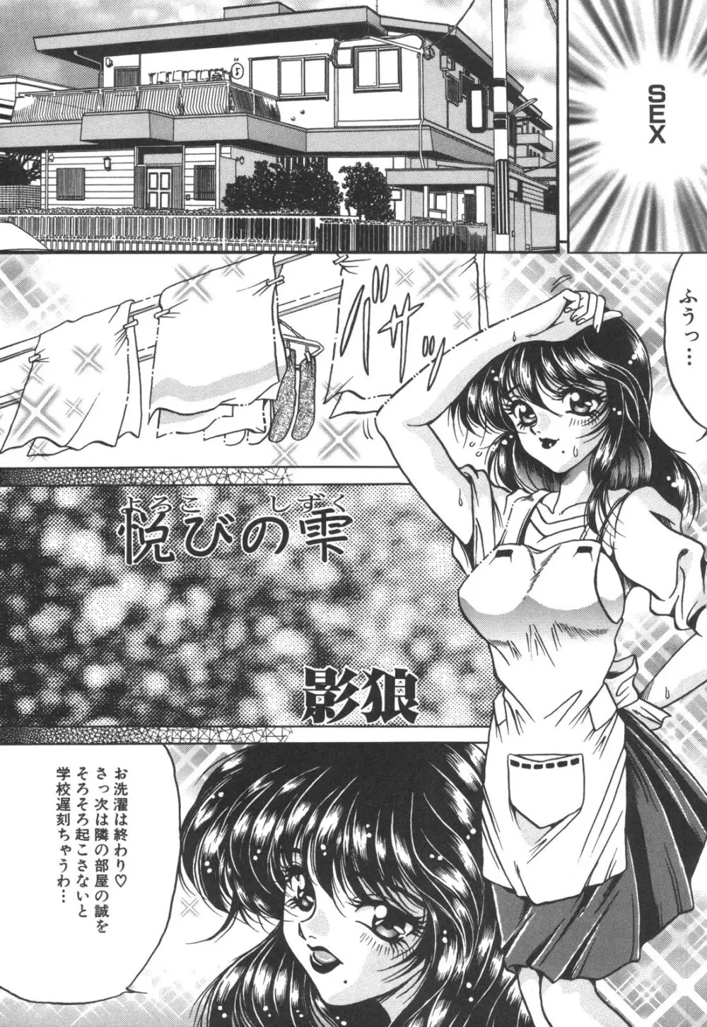 禁母淫姦 Page.7