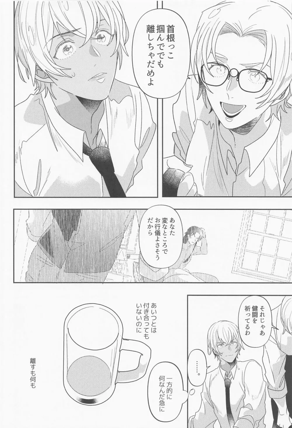 不可抗力 Page.13