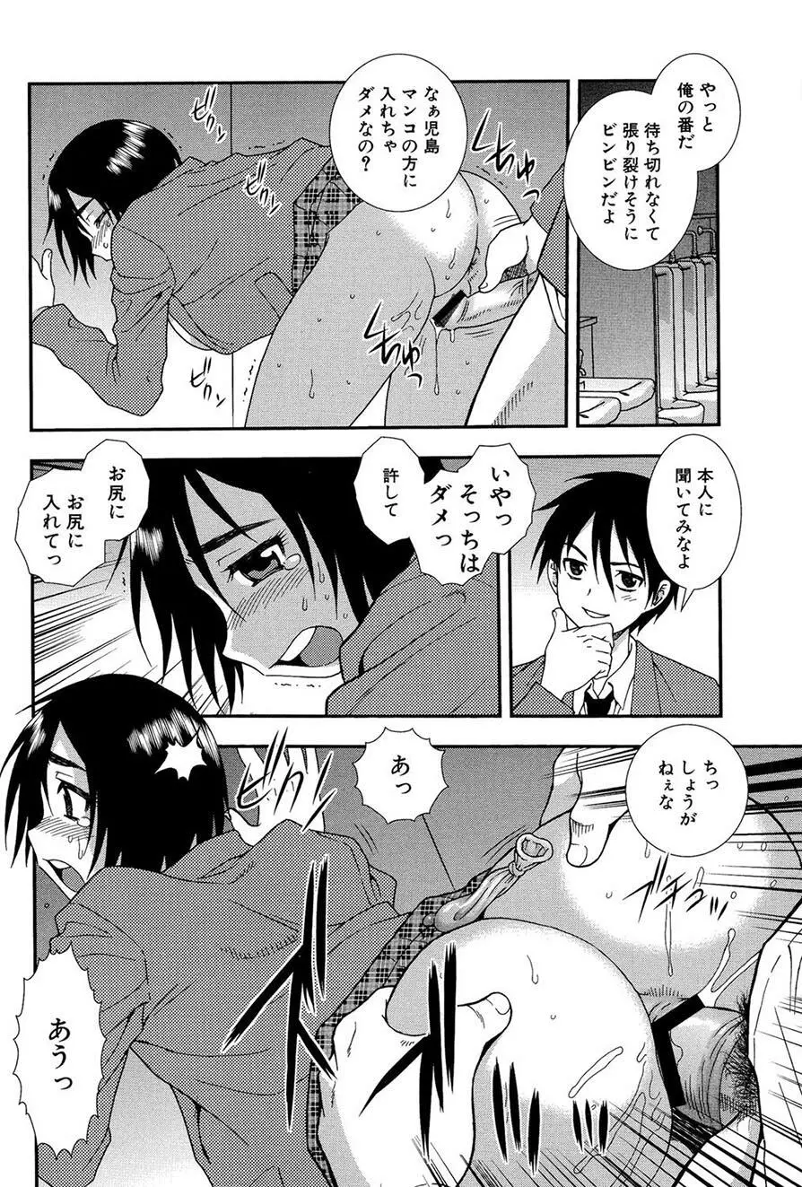 女教師恥辱の鎖2 Page.137