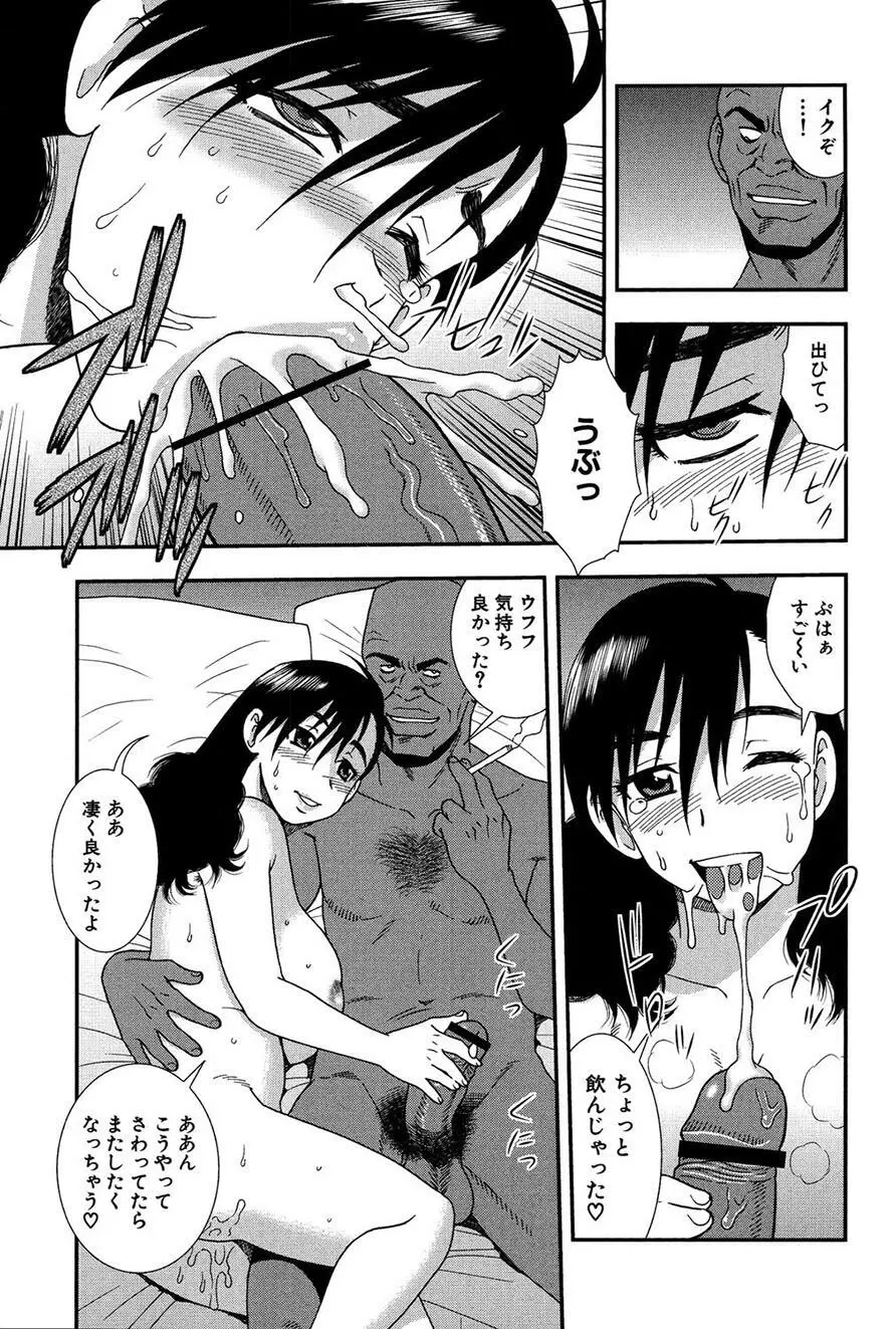 女教師恥辱の鎖2 Page.160