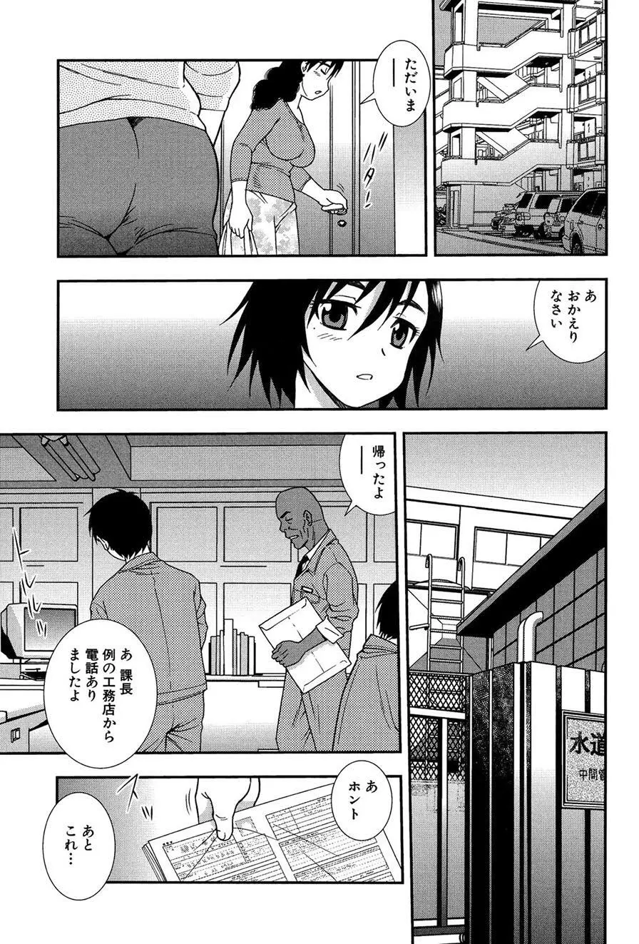 女教師恥辱の鎖2 Page.162