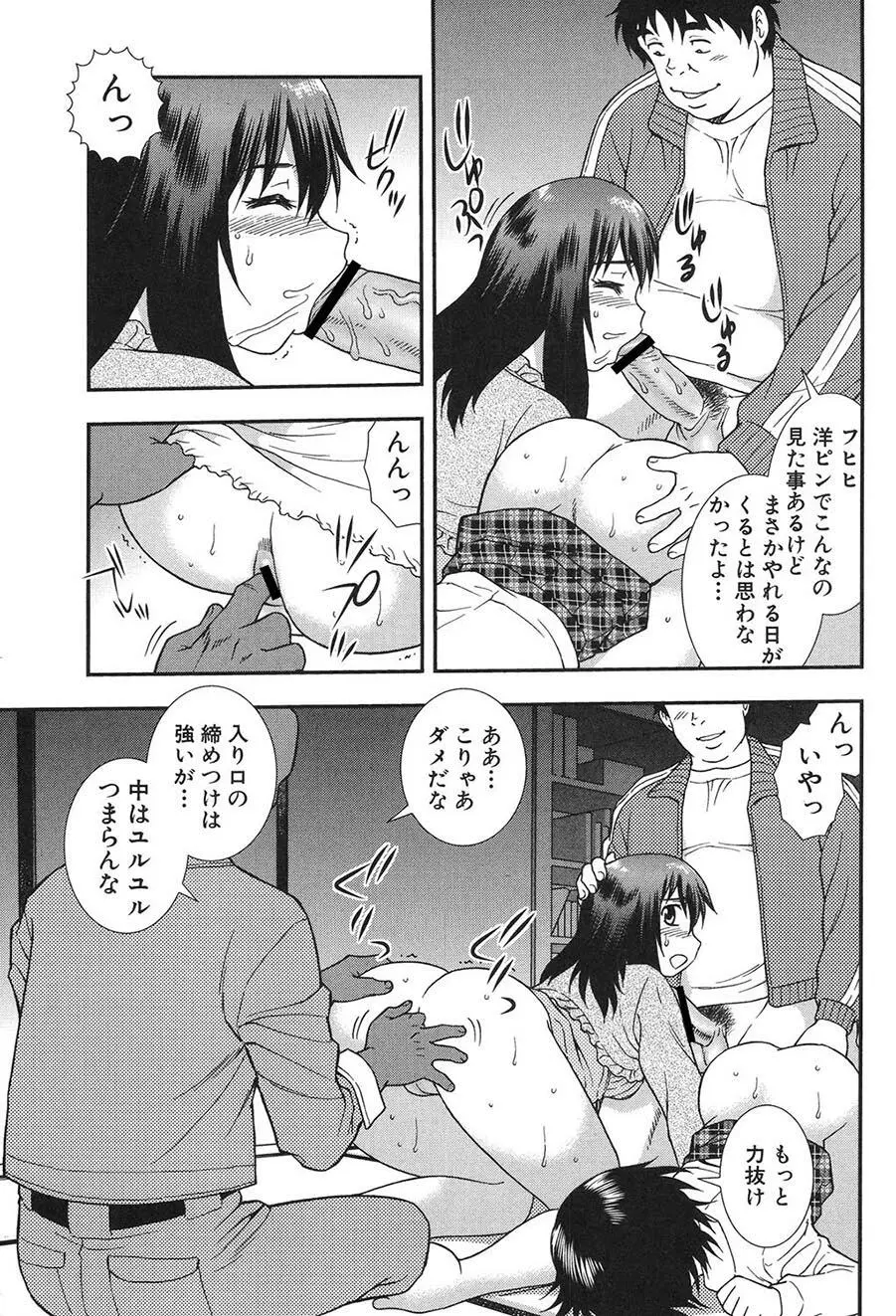 女教師恥辱の鎖2 Page.20