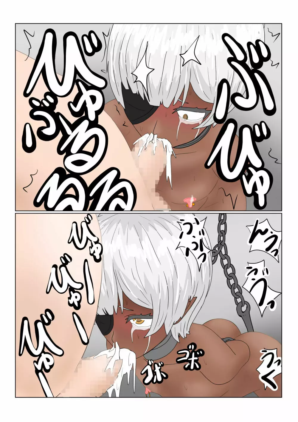亡国ダークエルフ(♂)の末路 Page.103