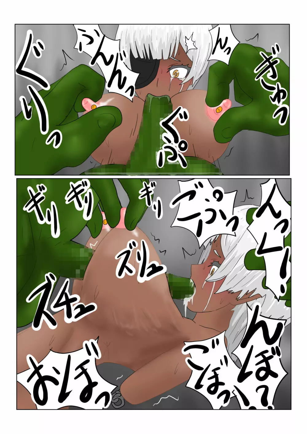 亡国ダークエルフ(♂)の末路 Page.150