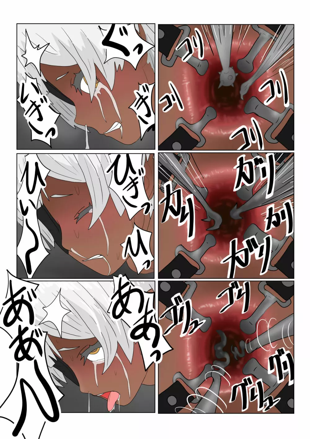亡国ダークエルフ(♂)の末路 Page.162