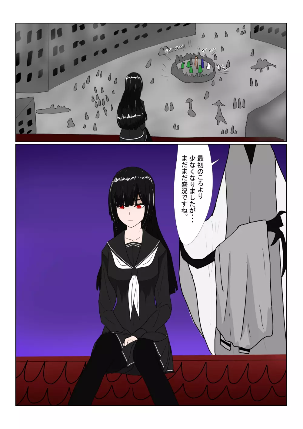 亡国ダークエルフ(♂)の末路 Page.173