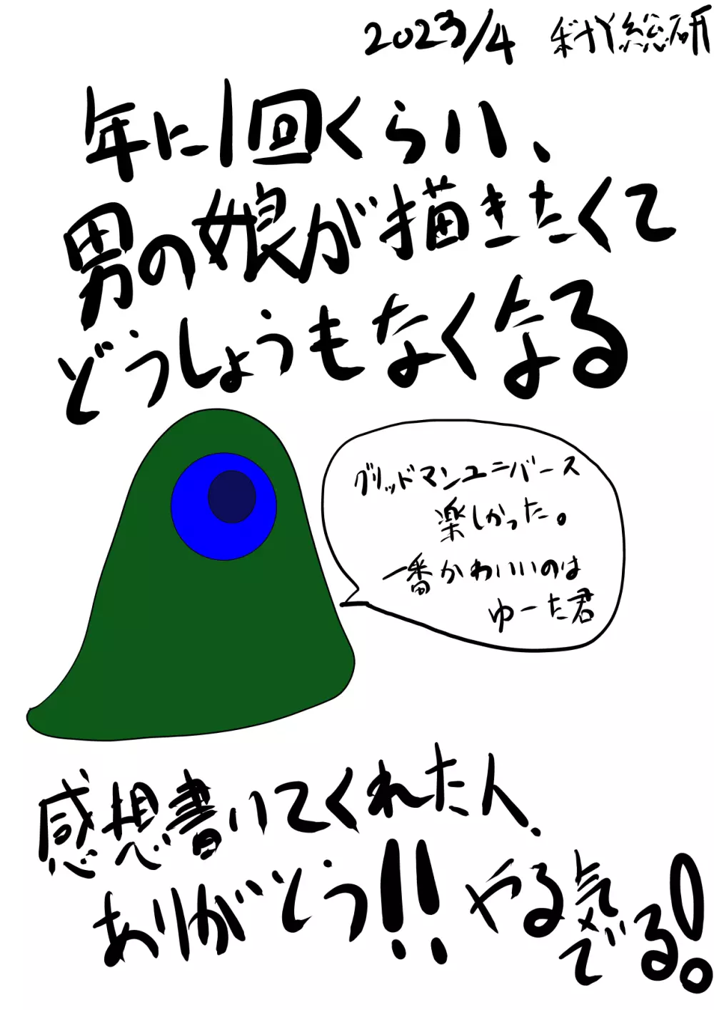 亡国ダークエルフ(♂)の末路 Page.176