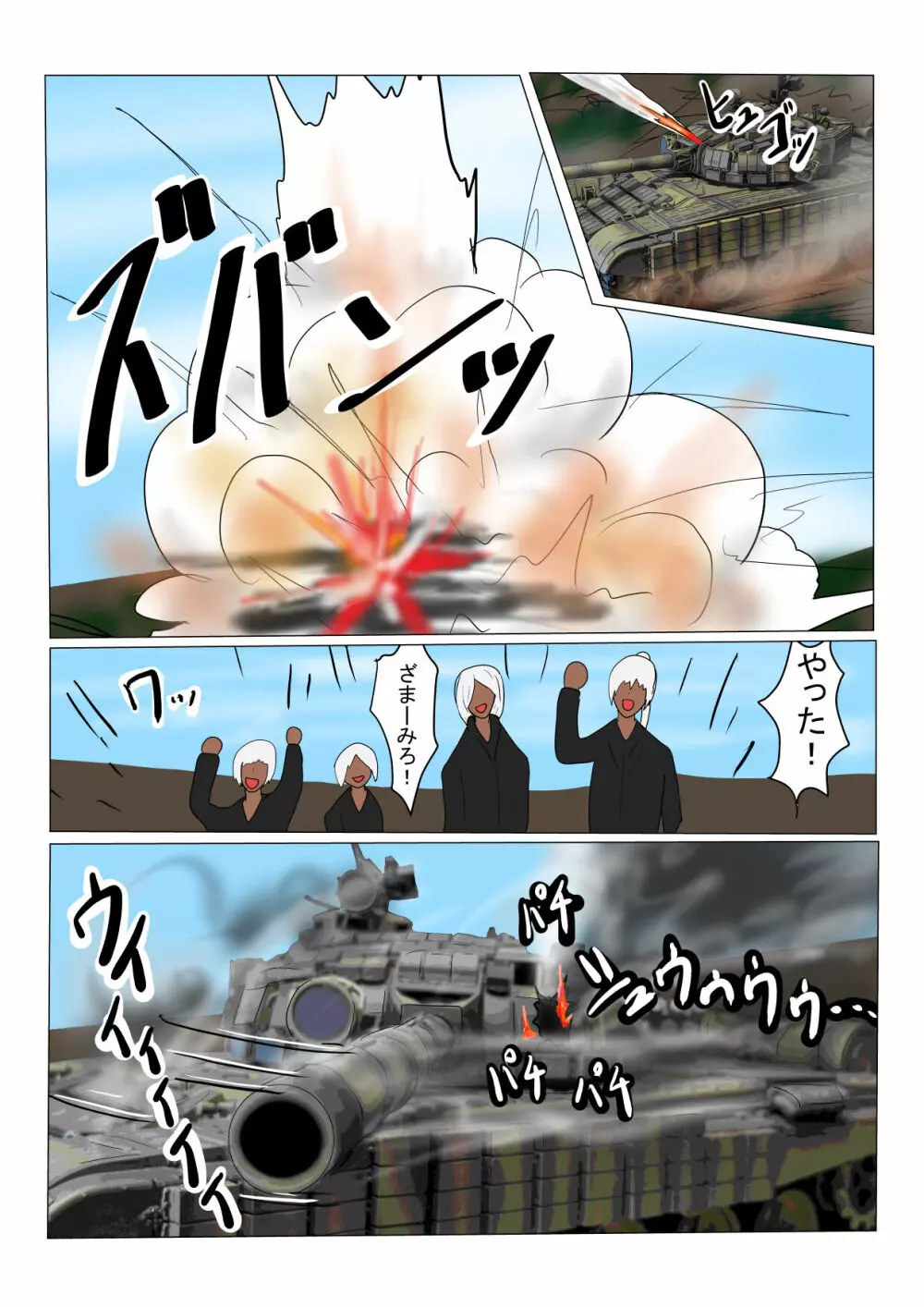 亡国ダークエルフ(♂)の末路 Page.6