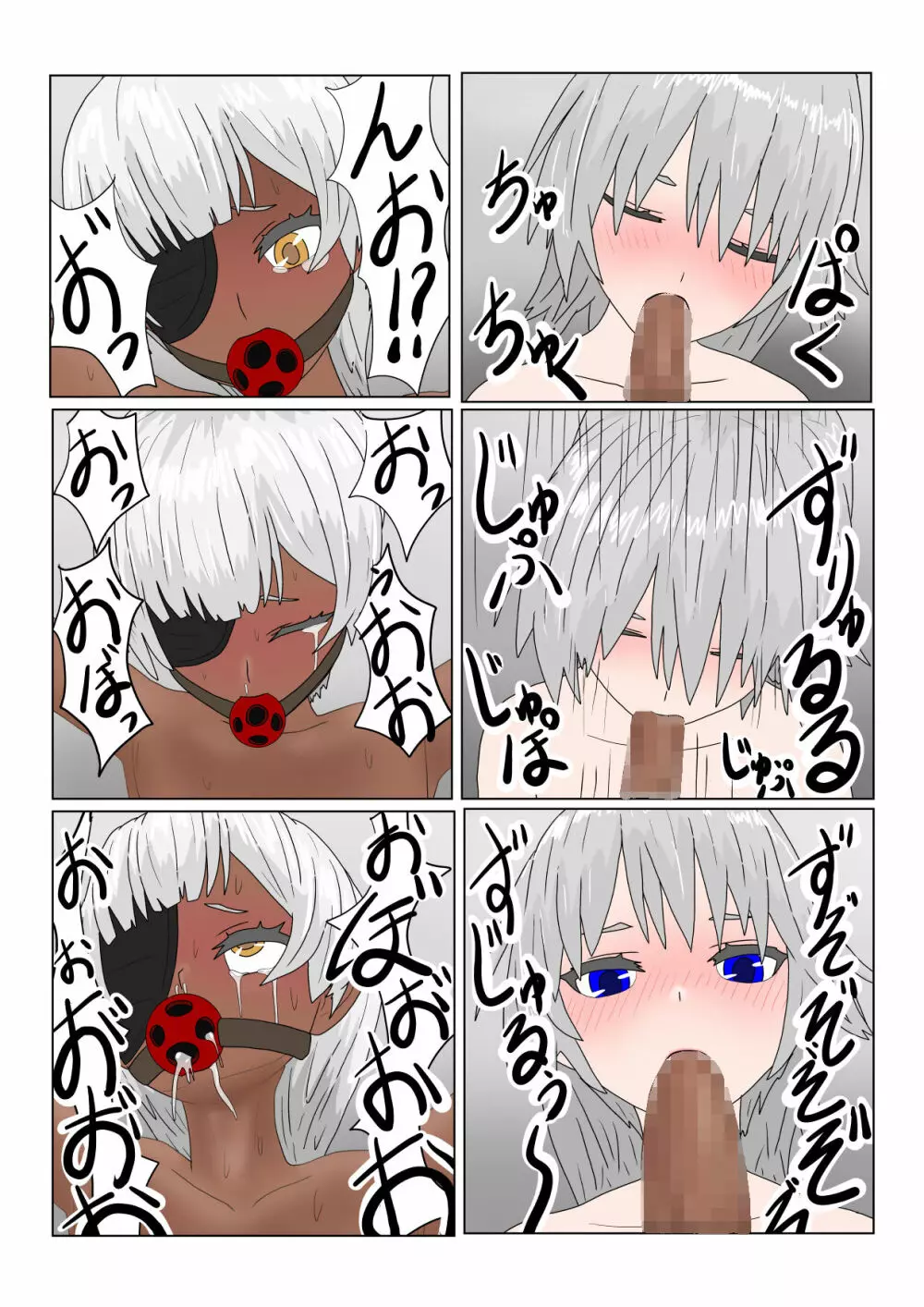 亡国ダークエルフ(♂)の末路 Page.63