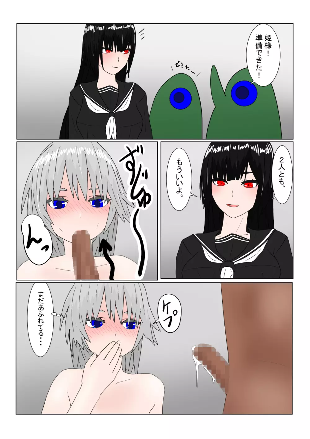 亡国ダークエルフ(♂)の末路 Page.68