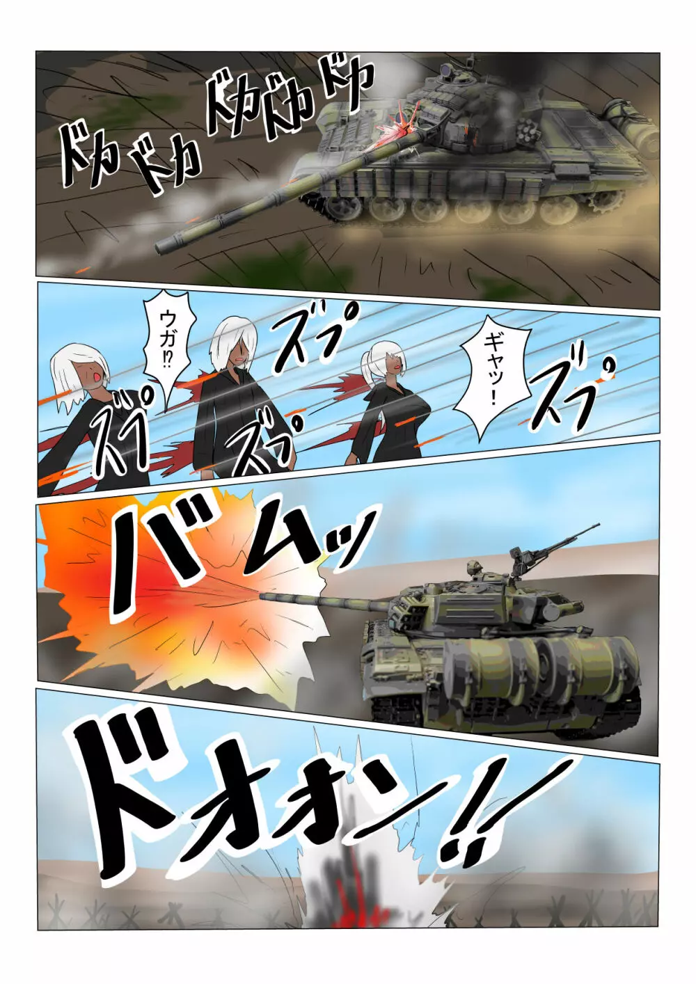 亡国ダークエルフ(♂)の末路 Page.7