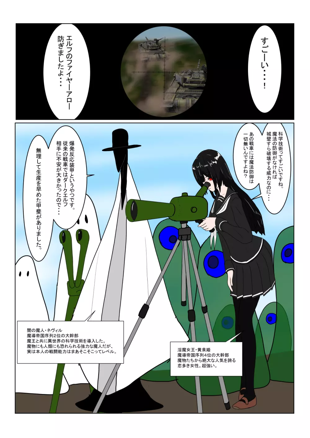亡国ダークエルフ(♂)の末路 Page.9