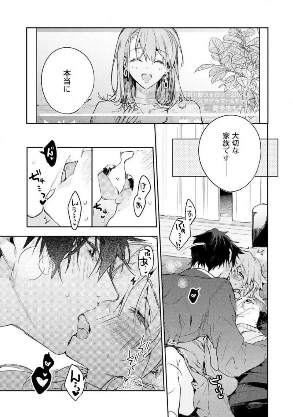 犬飼さんは隠れ溺愛上司 ※今夜だけは「好き」を我慢できません！ 1-8 Page.5
