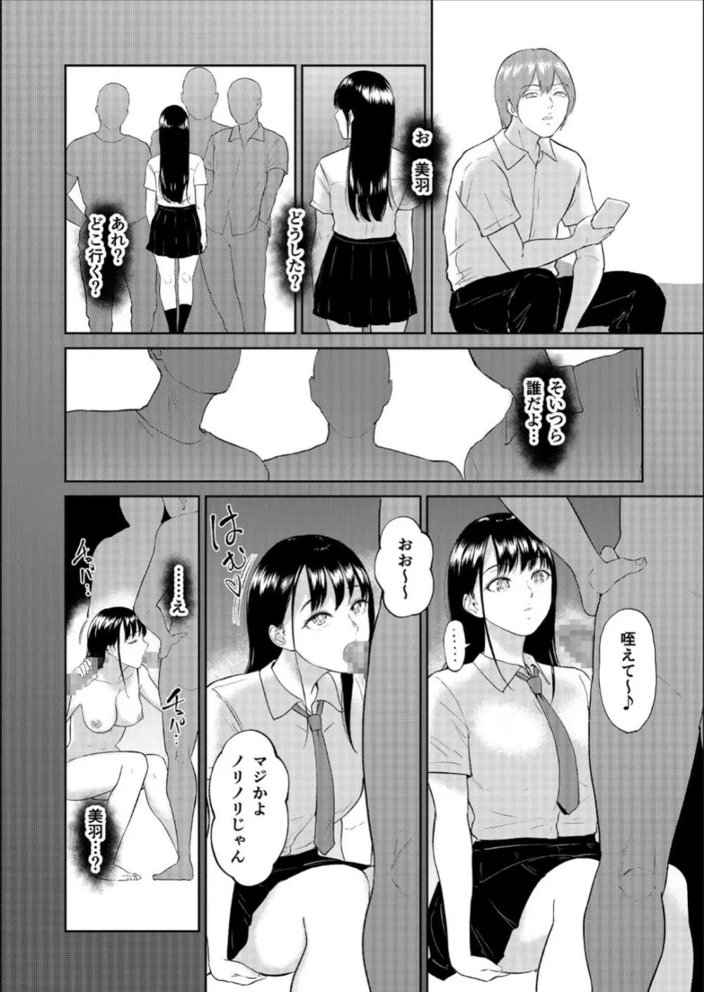 いいなりっ娘 3 Page.5