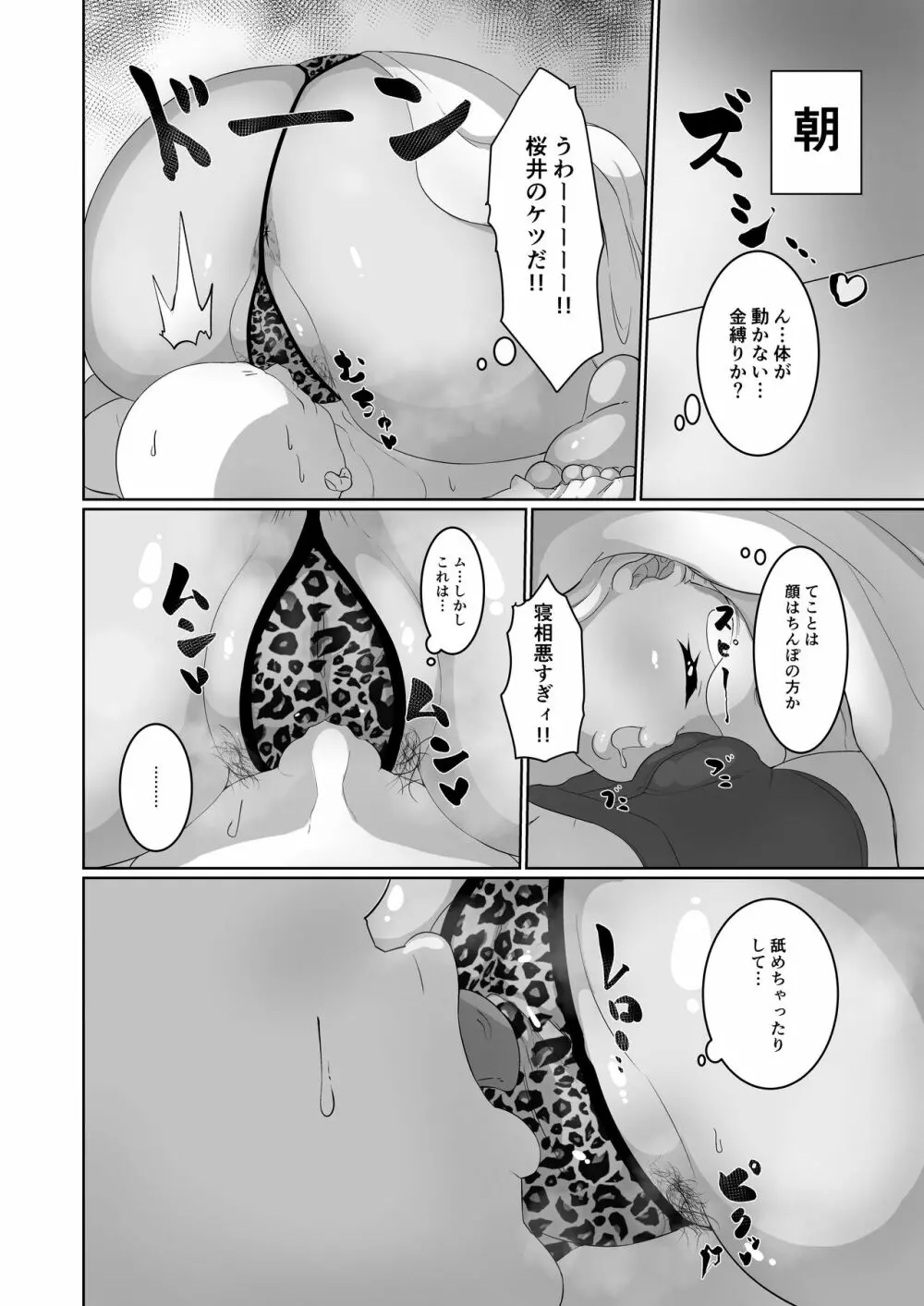 ぽっちゃり黒ギャルとラブラブえっち!? Page.14