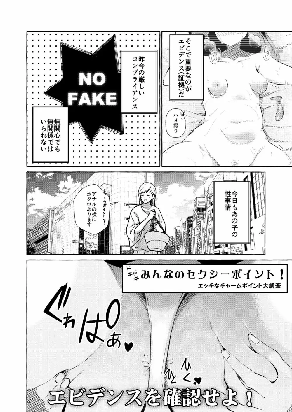 調べてみました!みんなの性事情~海水浴編~ Page.4