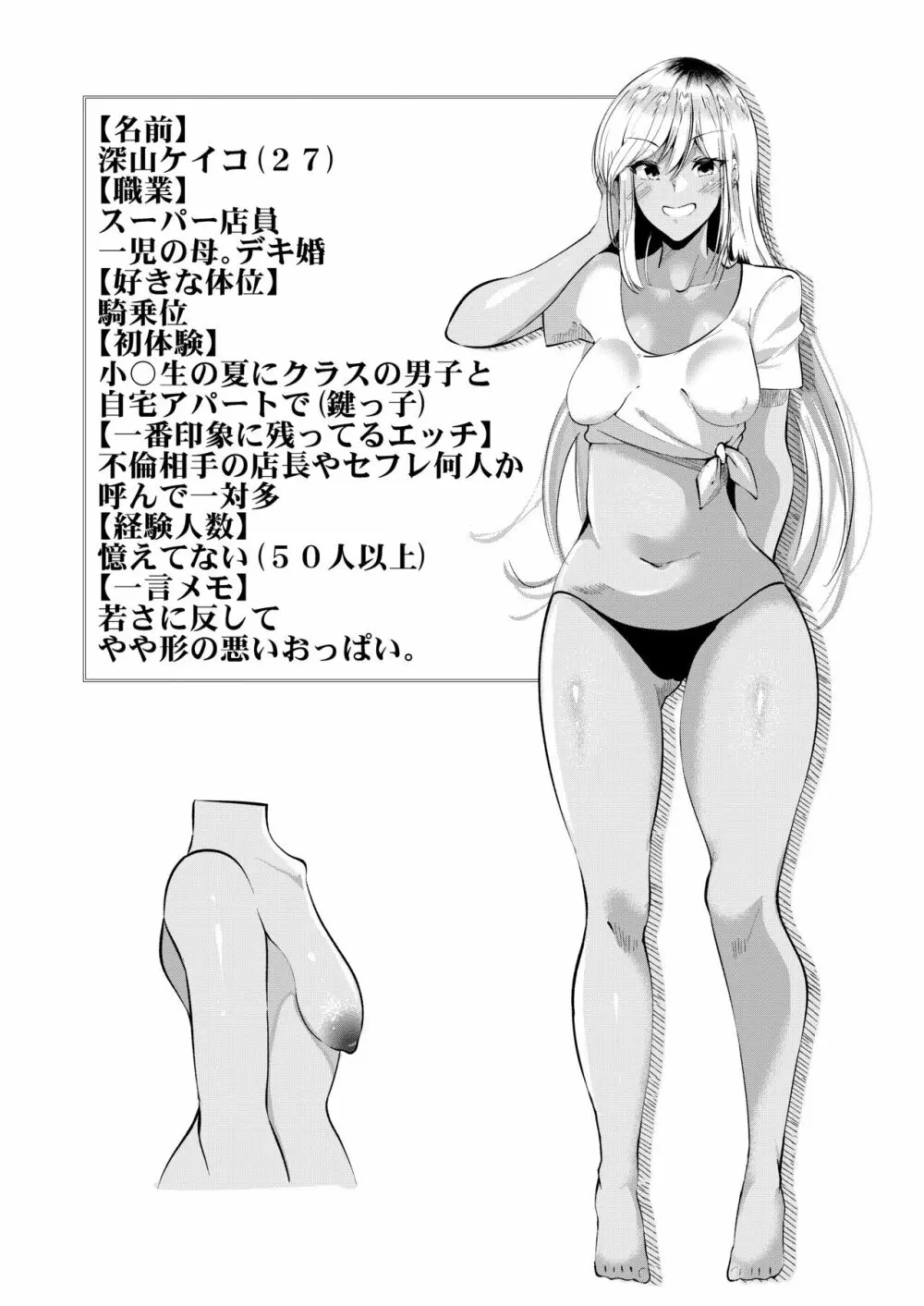 調べてみました!みんなの性事情~海水浴編~ Page.6