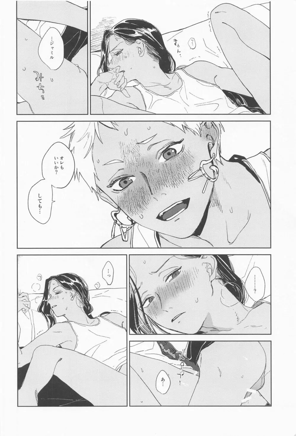 KJSC＠ Page.13