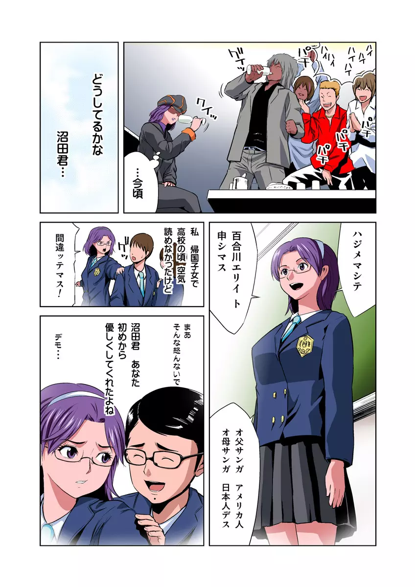 姫マニア Vol.11 Page.21