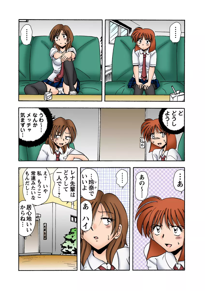 姫マニア Vol.11 Page.30