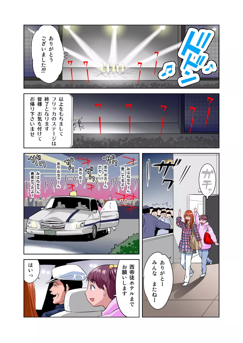 姫マニア Vol.11 Page.4