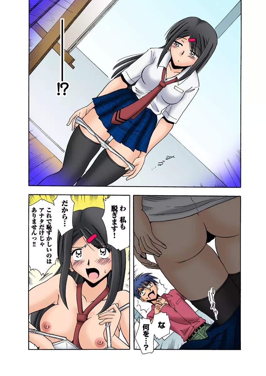 姫マニア Vol.11 Page.52