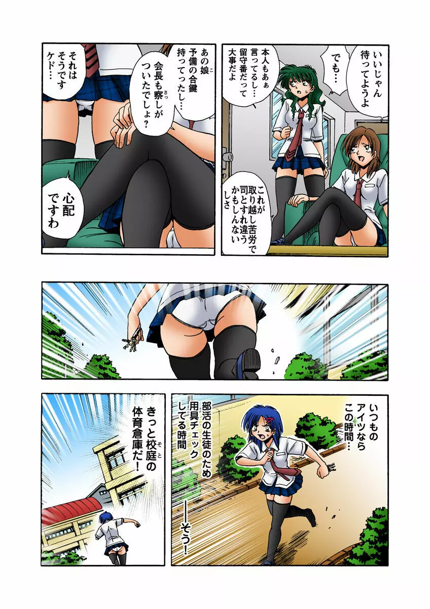 姫マニア Vol.15 Page.45