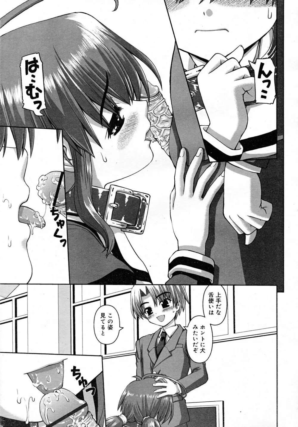COMIC RiN 2007-12 Page.159