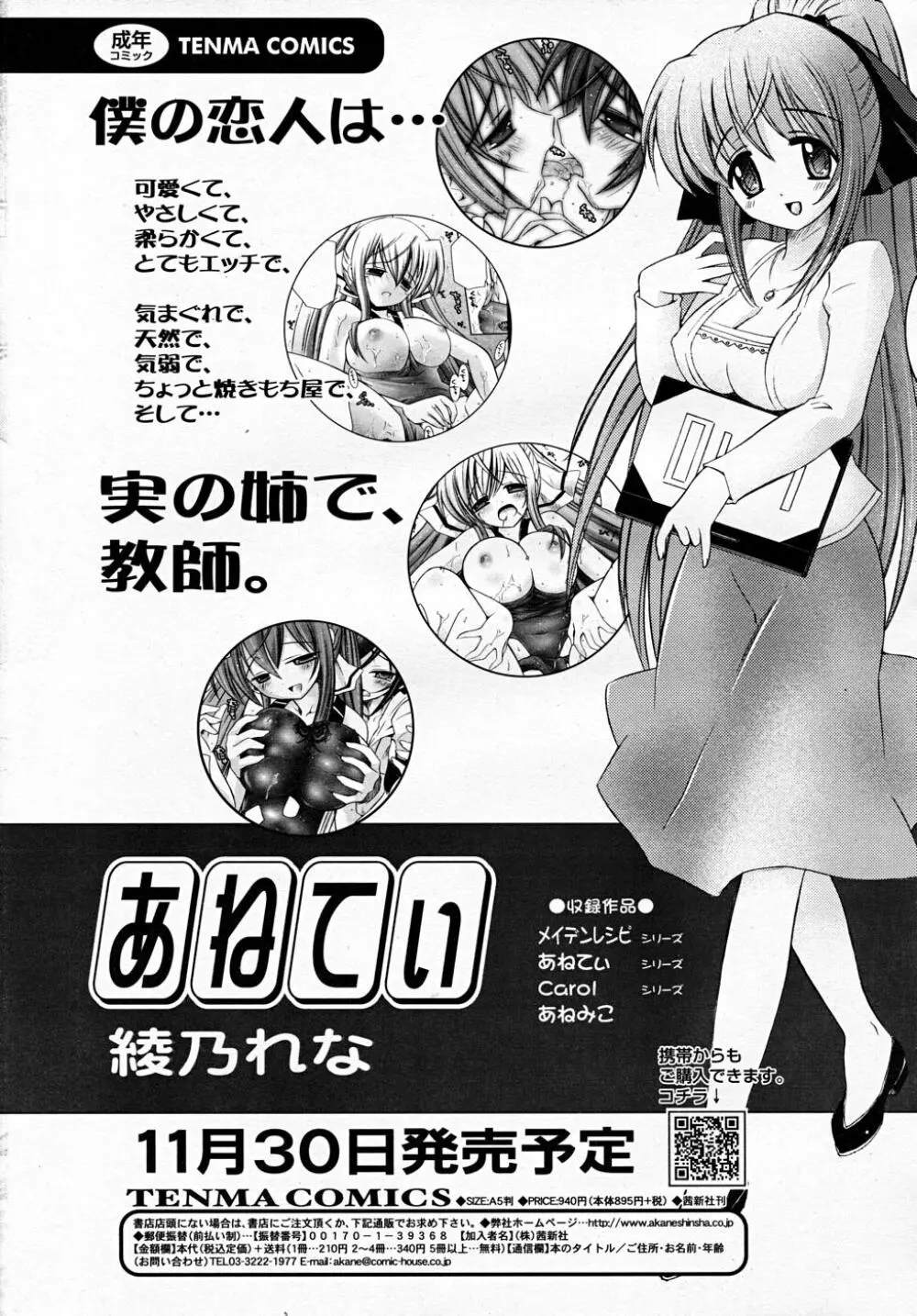 COMIC RiN 2007-12 Page.185