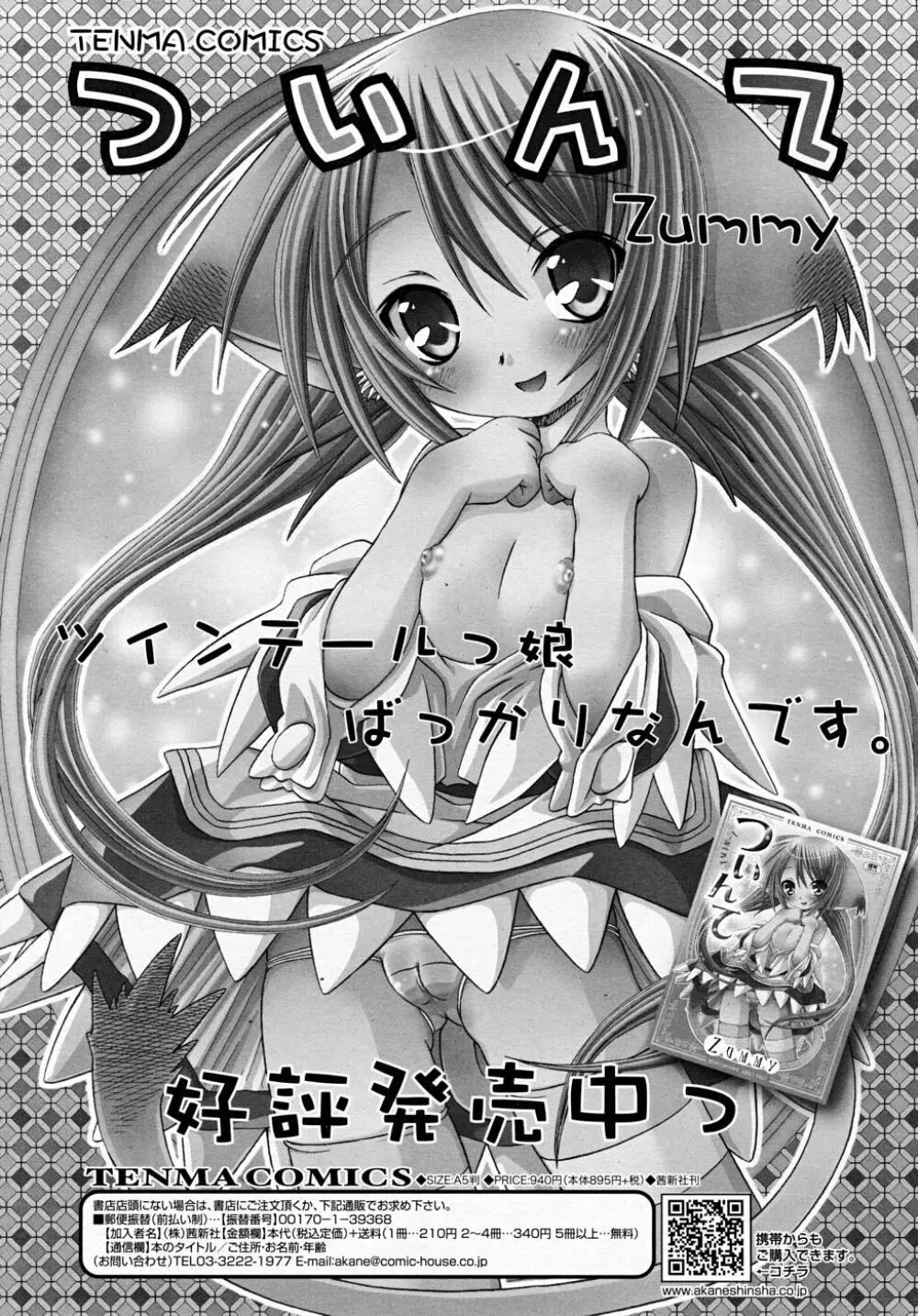 COMIC RiN 2007-12 Page.265