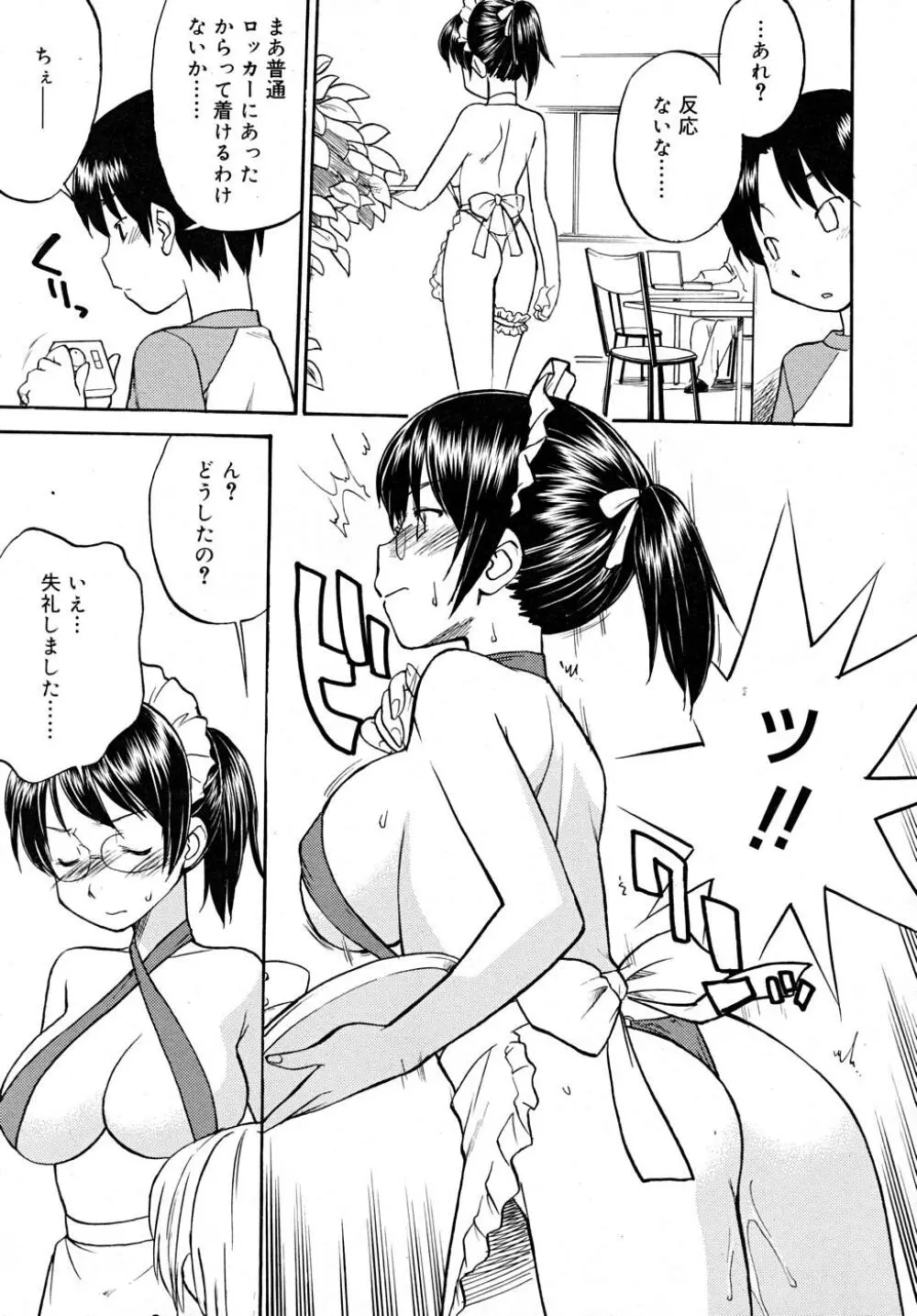 COMIC RiN 2007-12 Page.271