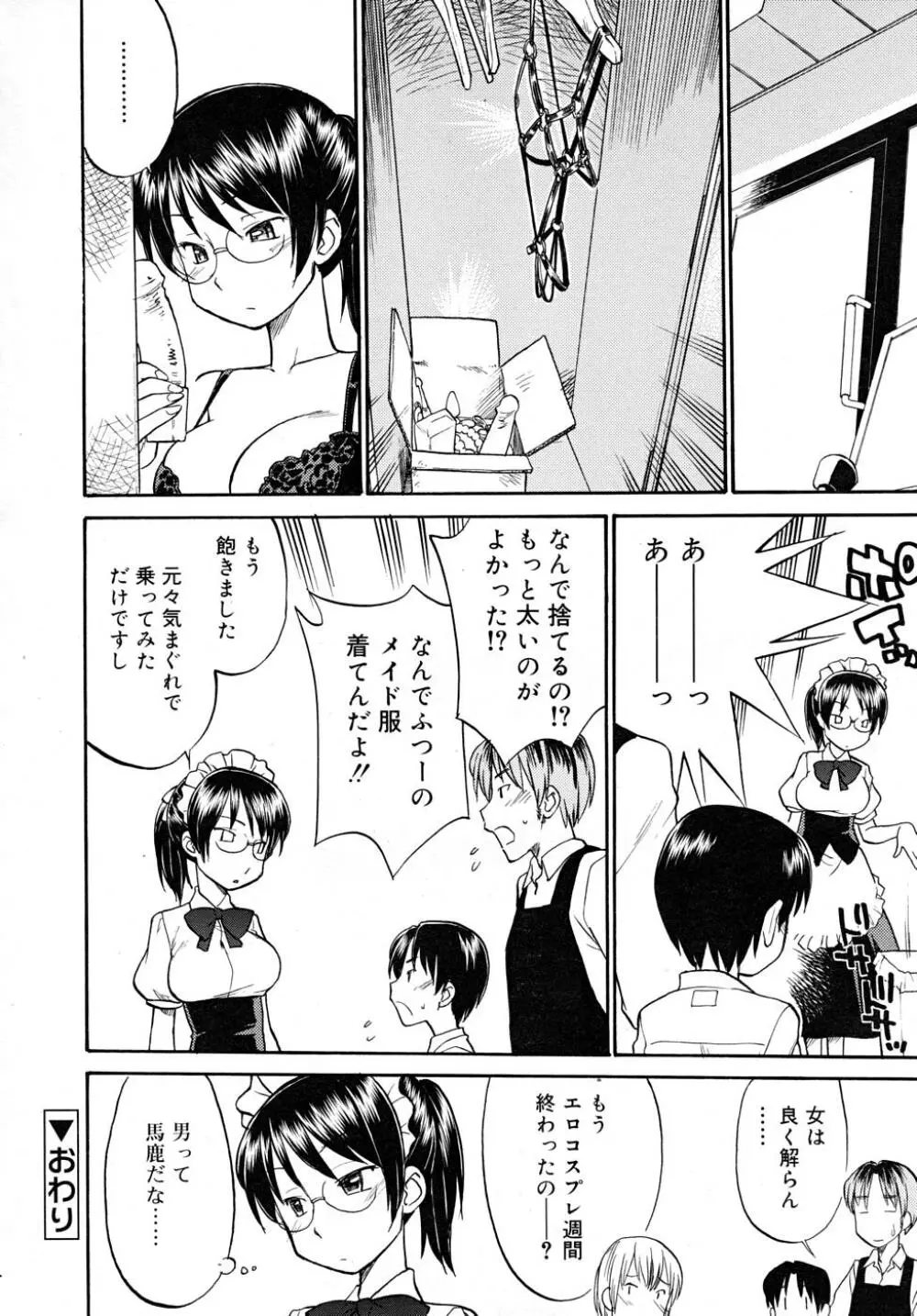 COMIC RiN 2007-12 Page.282