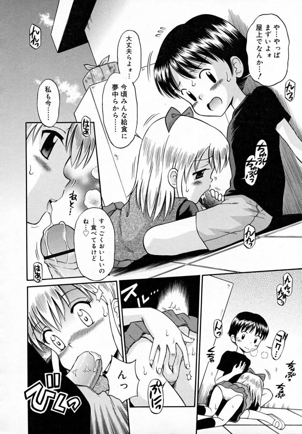 COMIC RiN 2007-12 Page.288