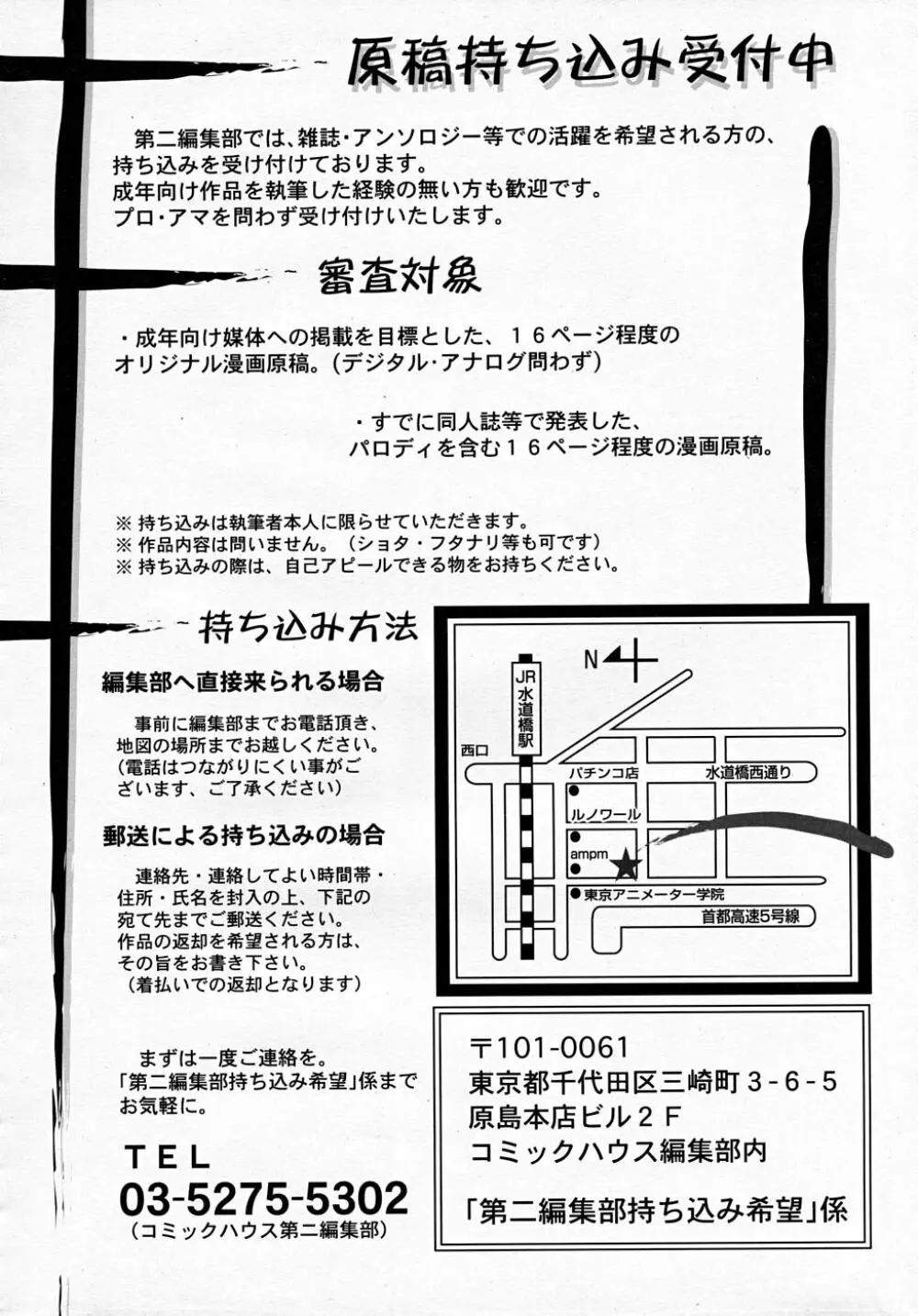 COMIC RiN 2007-12 Page.336