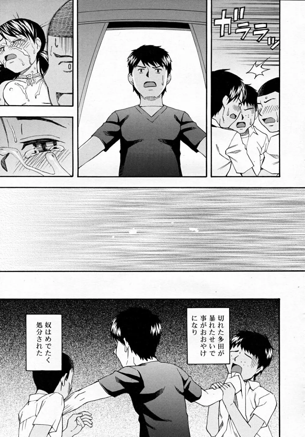 COMIC RiN 2007-12 Page.357